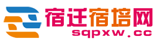 宿遷宿培網(wǎng)-宿遷振聲教育-宿遷培訓(xùn)考證資訊