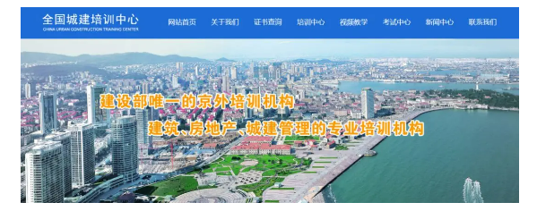 物業(yè)經(jīng)理證丨全國城建培訓(xùn)中心物業(yè)上崗證書如何報(bào)名？ 圖1
