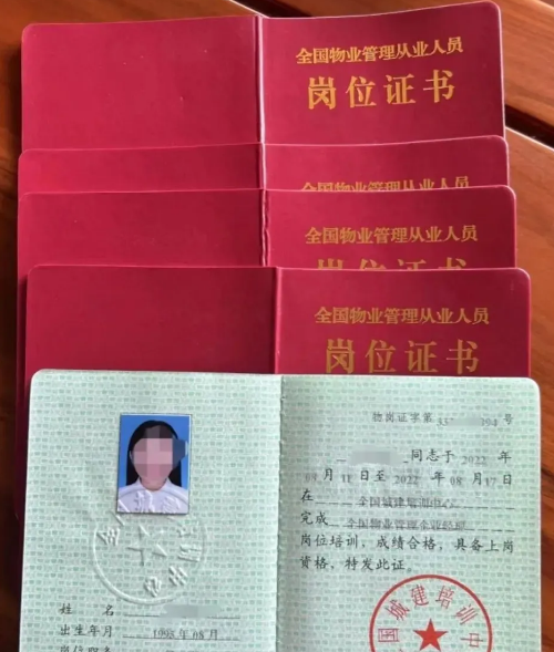 物業(yè)經(jīng)理證丨全國城建培訓(xùn)中心物業(yè)上崗證書如何報(bào)名？ 圖4